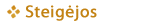Steigėjos